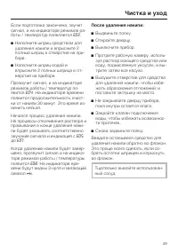Страница 49