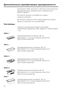 Страница 56