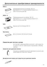 Страница 57
