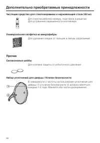 Страница 58