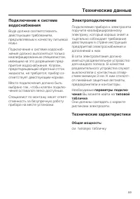 Страница 59