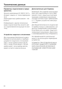 Страница 60