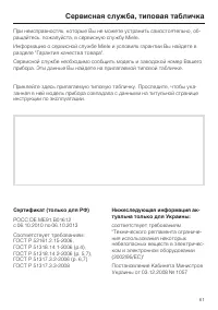 Страница 61