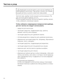 Страница 44
