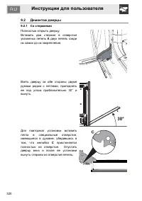 Страница 30