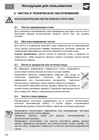 Страница 24