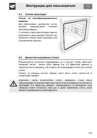 Страница 31