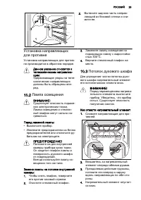 Страница 29