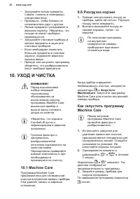 Страница 22