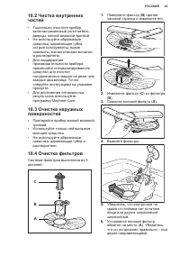 Страница 23