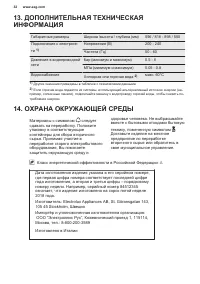 Страница 32