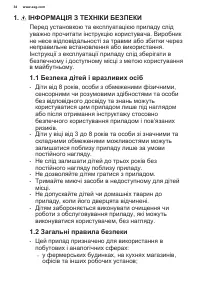 Страница 34