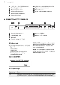 Страница 38