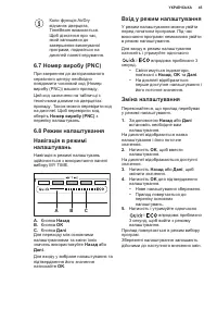 Страница 45