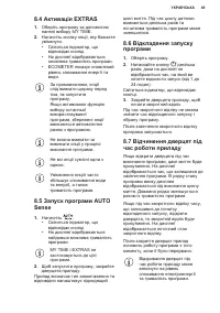 Страница 49