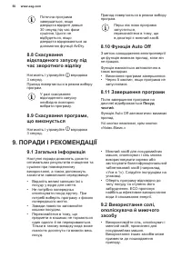 Страница 50