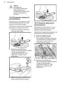 Страница 54