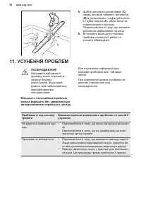 Страница 56
