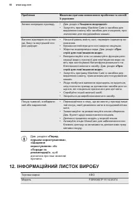 Страница 60