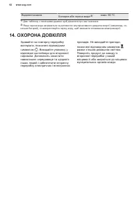 Страница 62