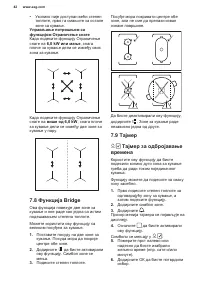 Страница 42