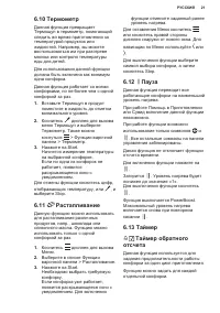 Страница 21