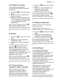 Страница 23