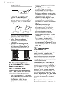 Страница 28