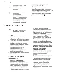Страница 32