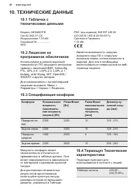 Страница 38