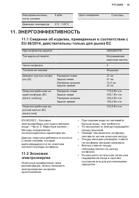 Страница 39