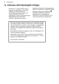 Страница 40