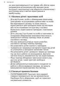 Страница 42