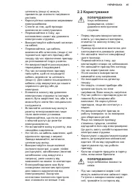 Страница 45