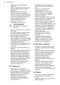 Страница 46