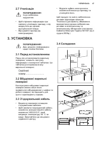 Страница 47