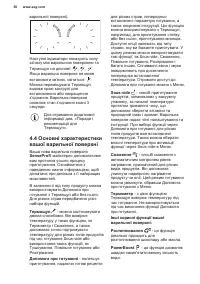 Страница 50