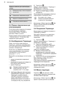 Страница 52