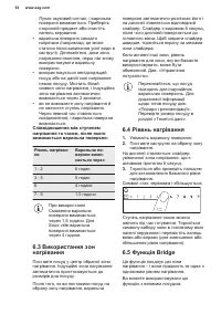 Страница 54