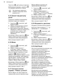 Страница 60