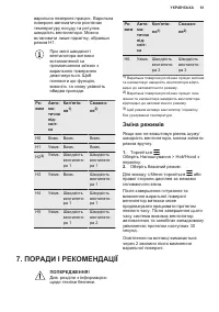 Страница 61