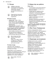 Страница 62