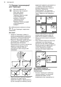 Страница 64
