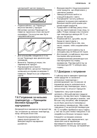 Страница 65
