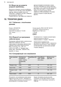 Страница 74
