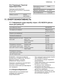 Страница 75