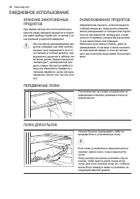 Страница 26