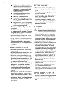 Страница 42