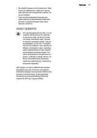 Страница 43