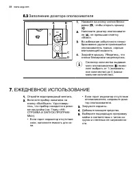 Страница 28